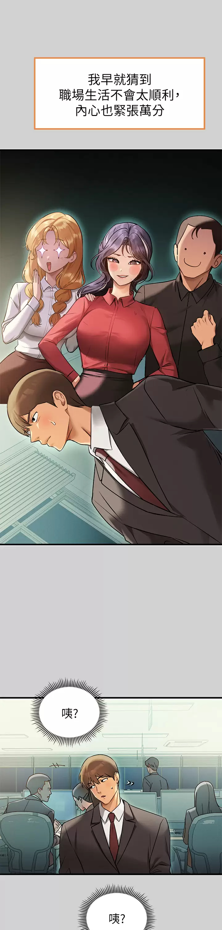 [Manhwa] Rich female sister Plot, mature woman, big breasts#[46P]-11