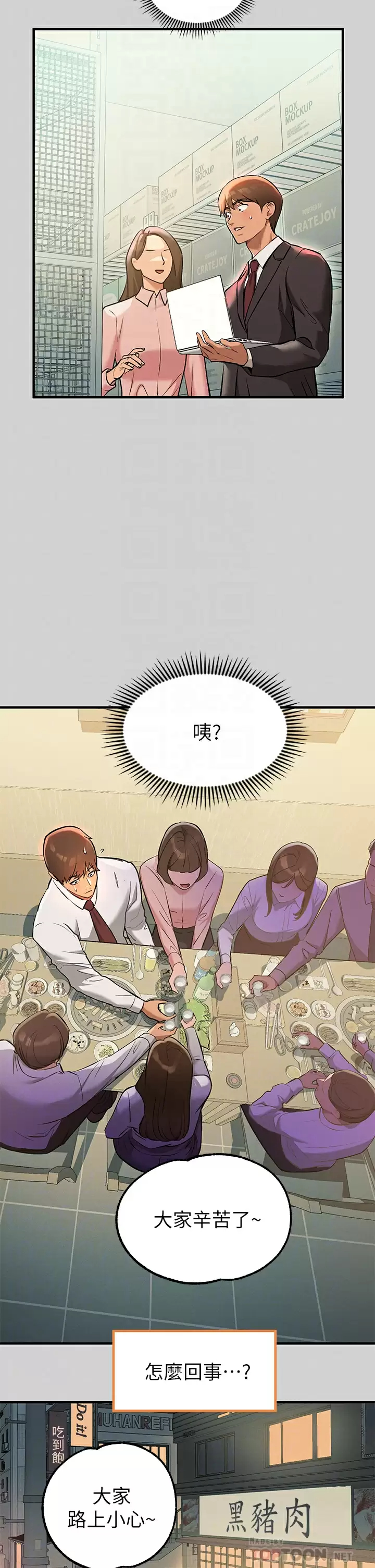 [Manhwa] Rich female sister Plot, mature woman, big breasts#[46P]-12