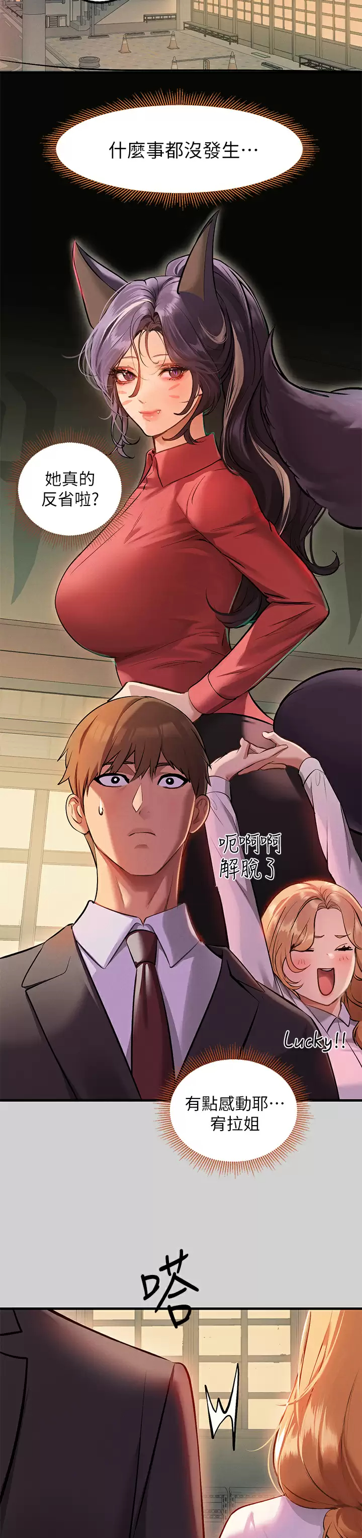 [Manhwa] Rich female sister Plot, mature woman, big breasts#[46P]-13