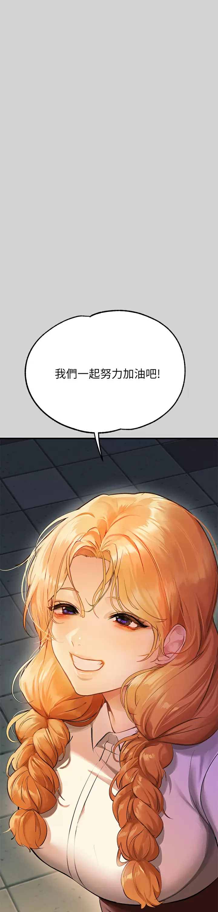 [Manhwa] Rich female sister Plot, mature woman, big breasts#[46P]-15