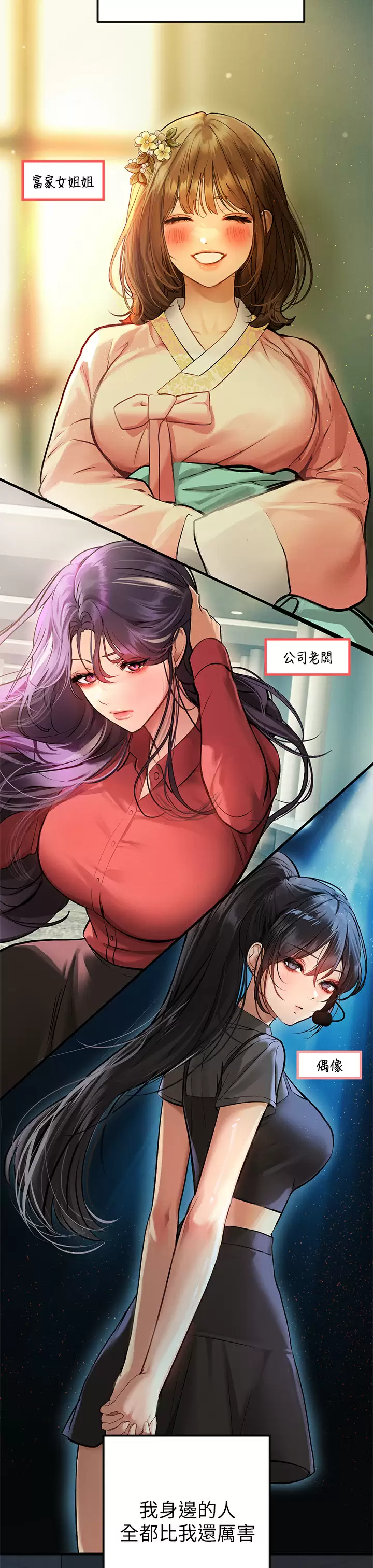 [Manhwa] Rich female sister Plot, mature woman, big breasts#[46P]-17