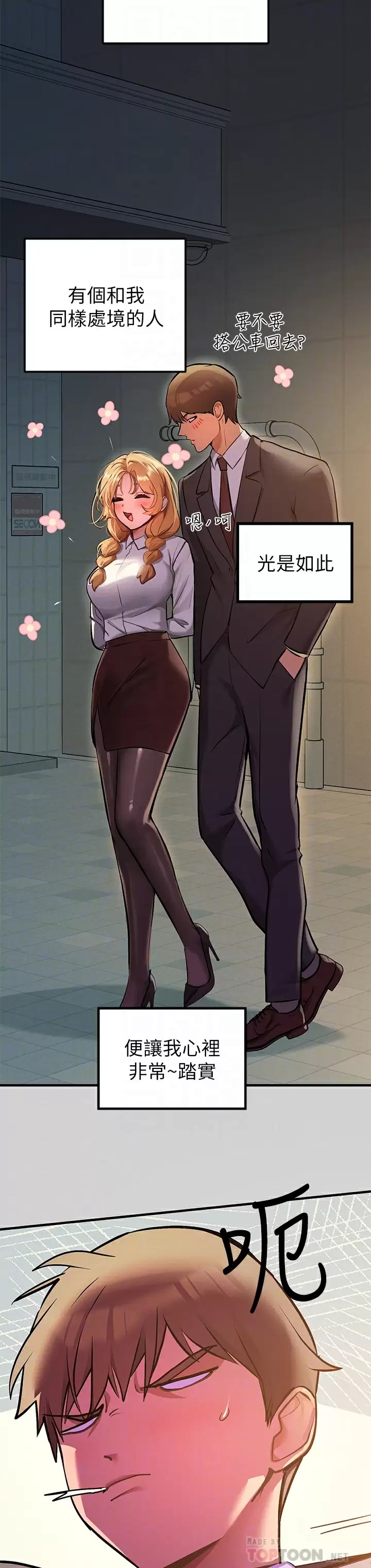 [Manhwa] Rich female sister Plot, mature woman, big breasts#[46P]-18