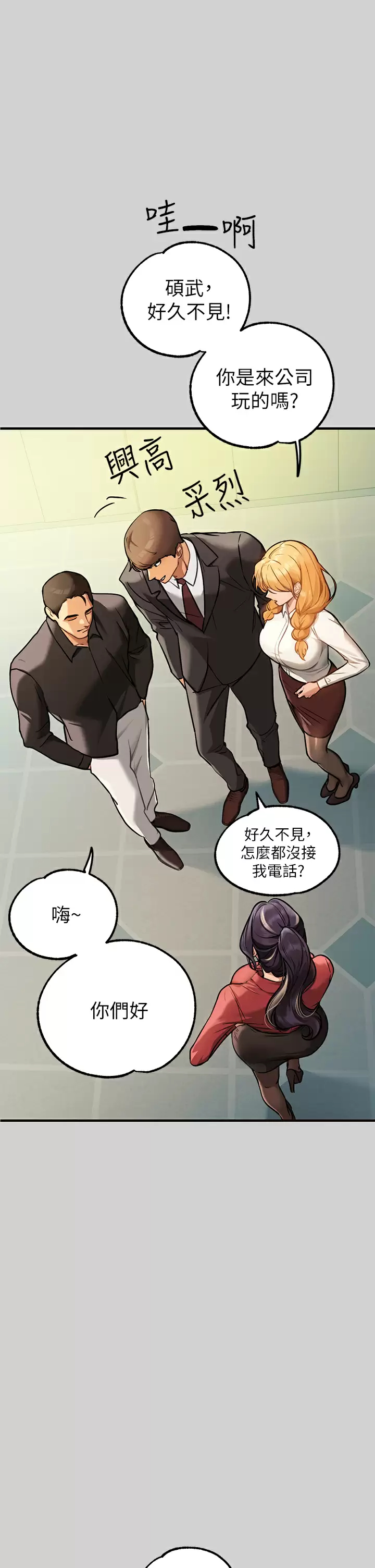 [Manhwa] Rich female sister Plot, mature woman, big breasts#[46P]-2