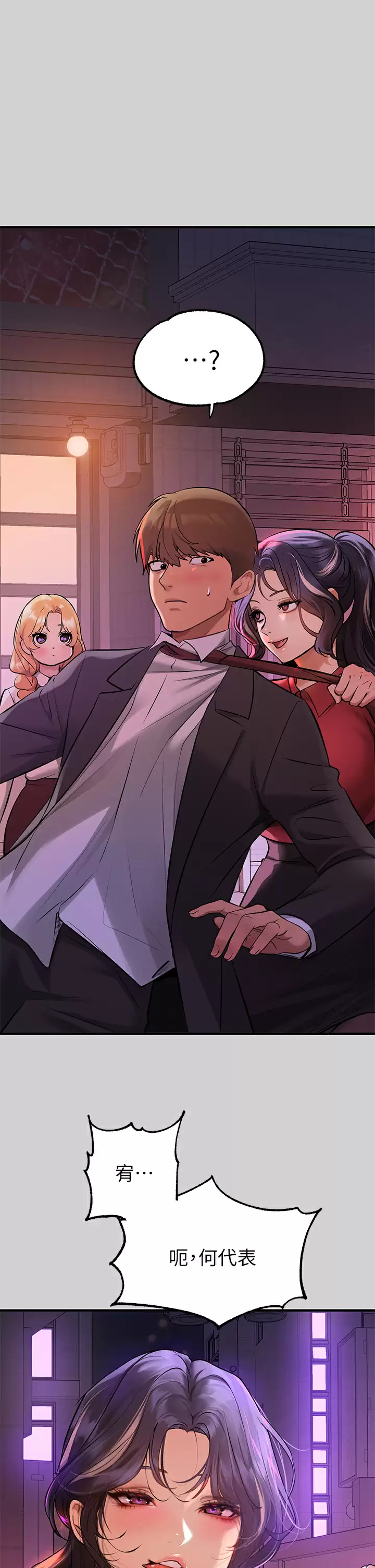 [Manhwa] Rich female sister Plot, mature woman, big breasts#[46P]-20