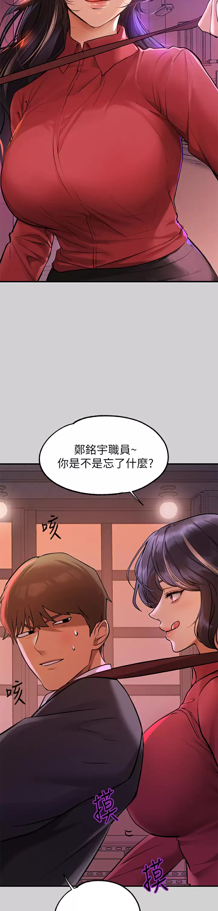 [Manhwa] Rich female sister Plot, mature woman, big breasts#[46P]-21