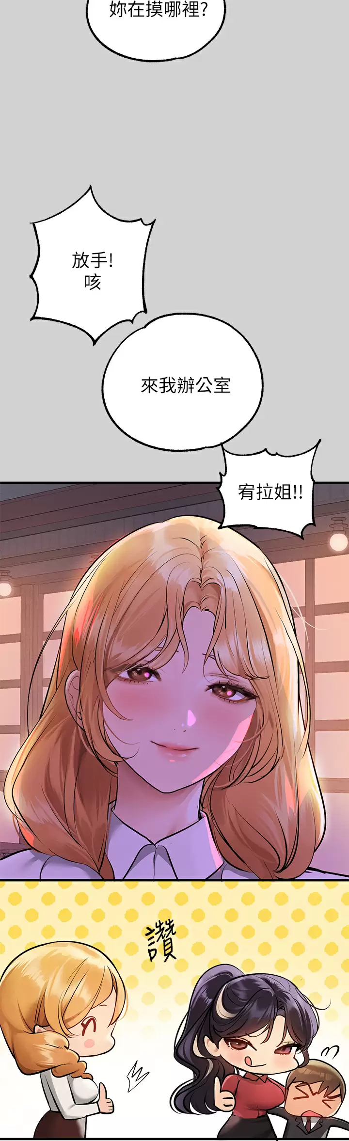 [Manhwa] Rich female sister Plot, mature woman, big breasts#[46P]-22