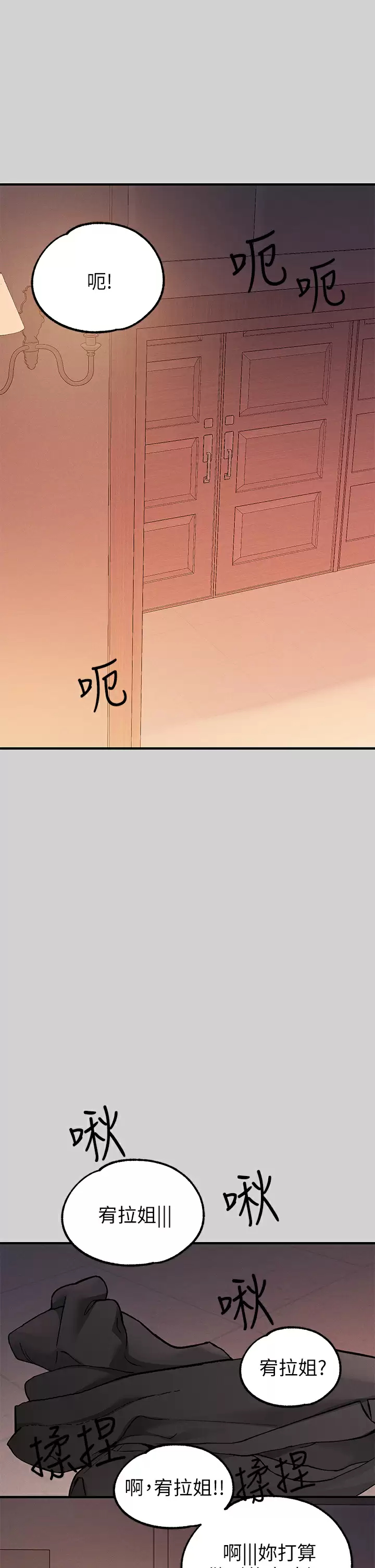 [Manhwa] Rich female sister Plot, mature woman, big breasts#[46P]-23