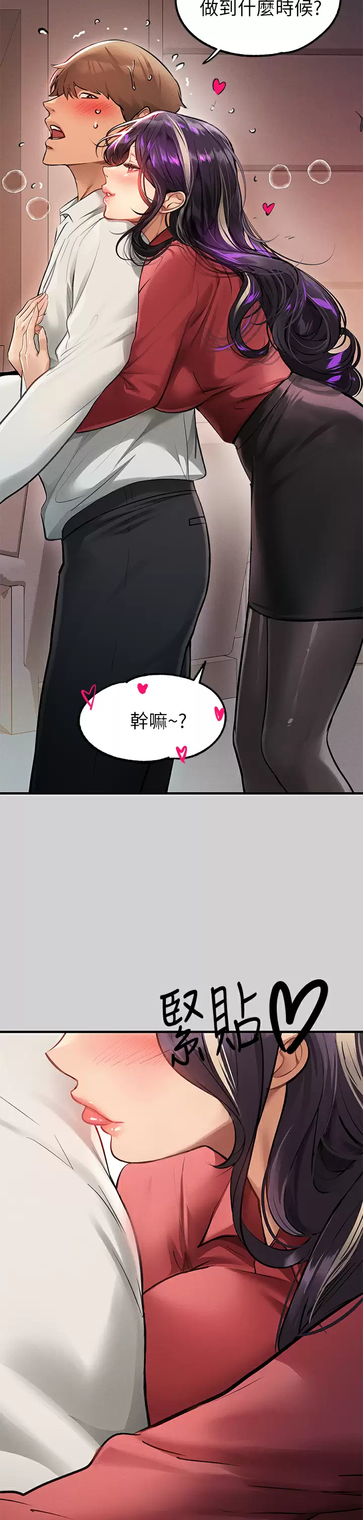 [Manhwa] Rich female sister Plot, mature woman, big breasts#[46P]-24