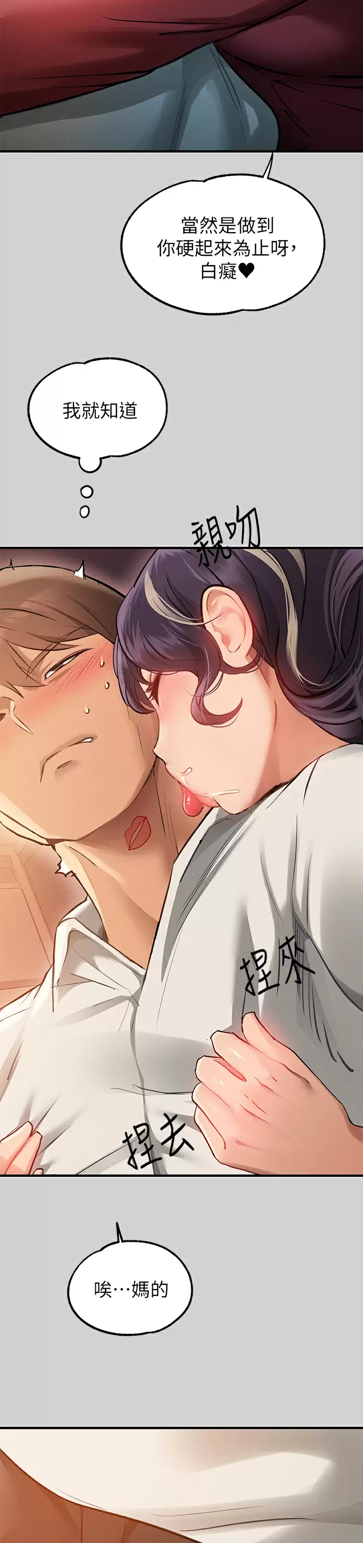 [Manhwa] Rich female sister Plot, mature woman, big breasts#[46P]-25