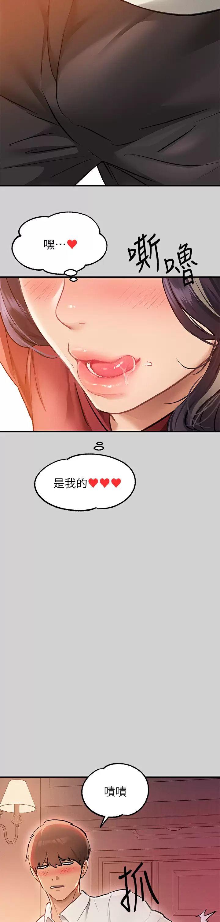 [Manhwa] Rich female sister Plot, mature woman, big breasts#[46P]-26