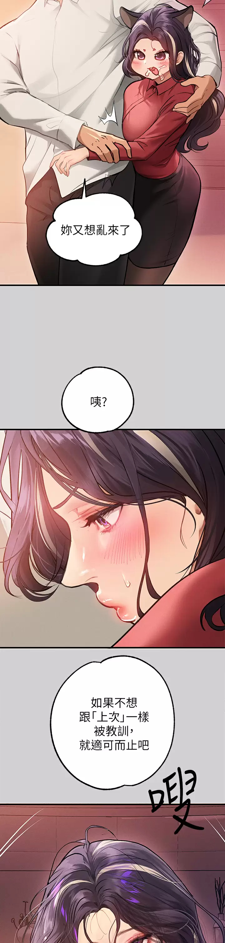 [Manhwa] Rich female sister Plot, mature woman, big breasts#[46P]-27