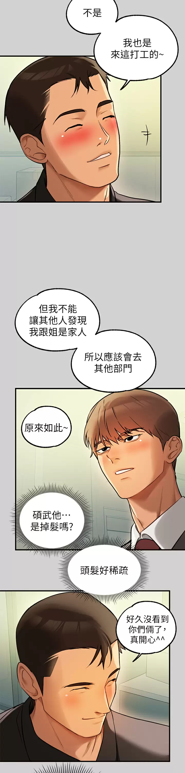 [Manhwa] Rich female sister Plot, mature woman, big breasts#[46P]-3