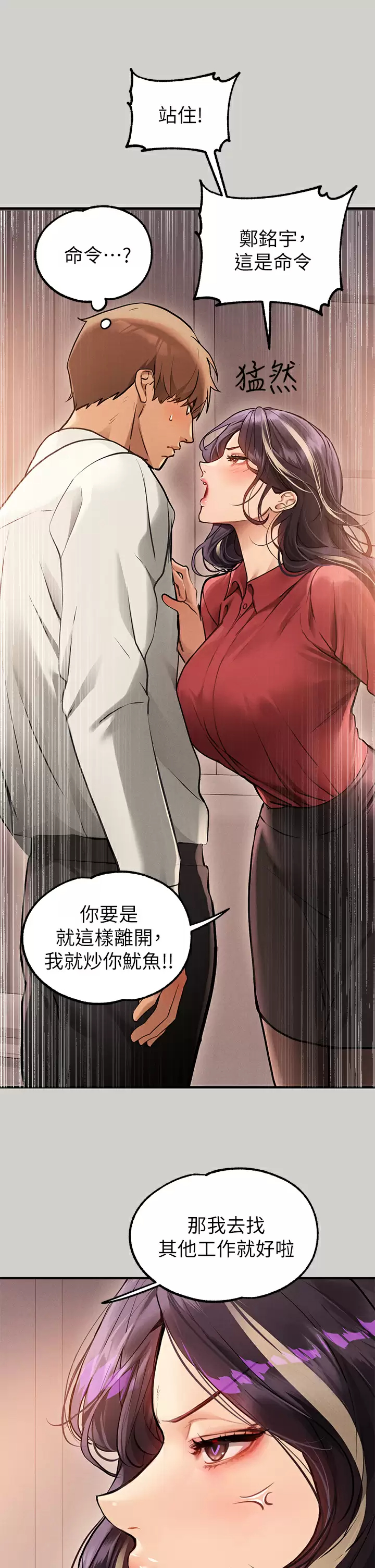 [Manhwa] Rich female sister Plot, mature woman, big breasts#[46P]-30
