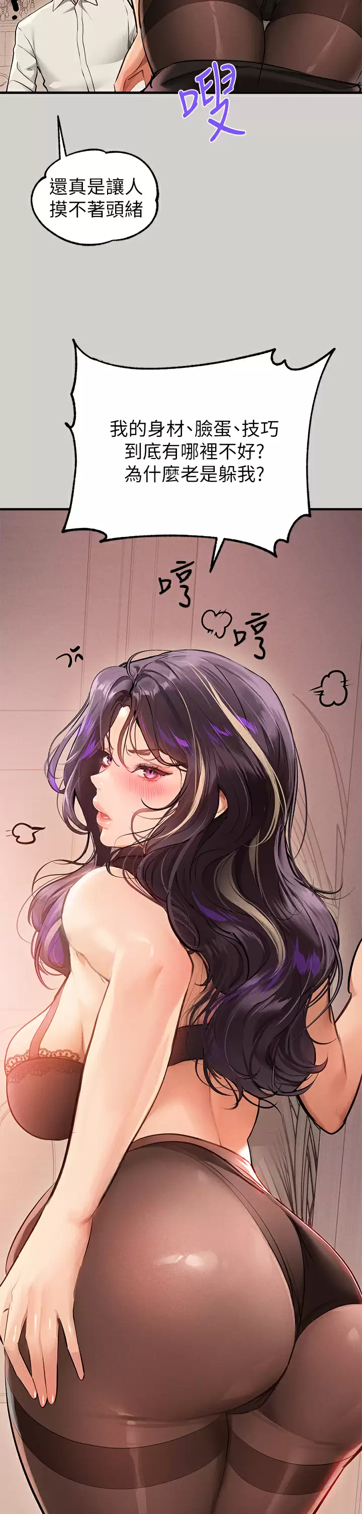 [Manhwa] Rich female sister Plot, mature woman, big breasts#[46P]-32