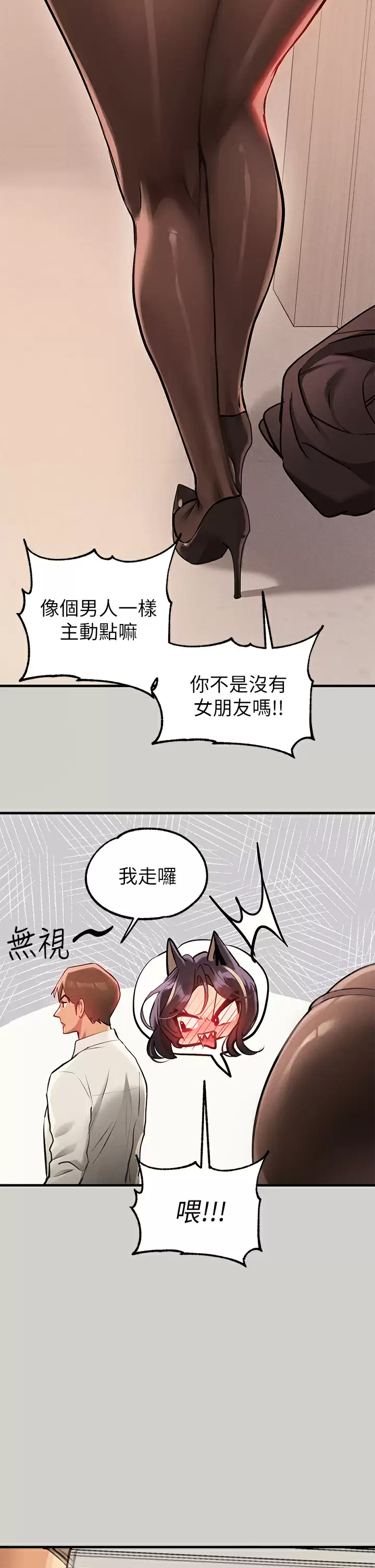 [Manhwa] Rich female sister Plot, mature woman, big breasts#[46P]-33