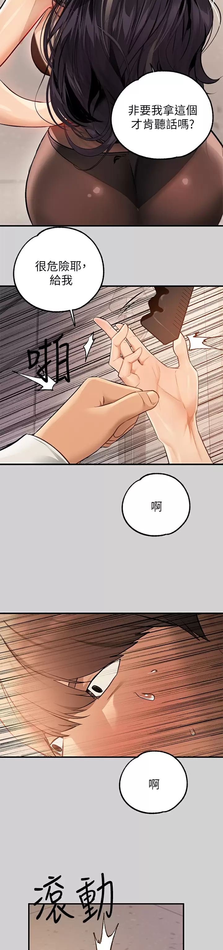 [Manhwa] Rich female sister Plot, mature woman, big breasts#[46P]-39