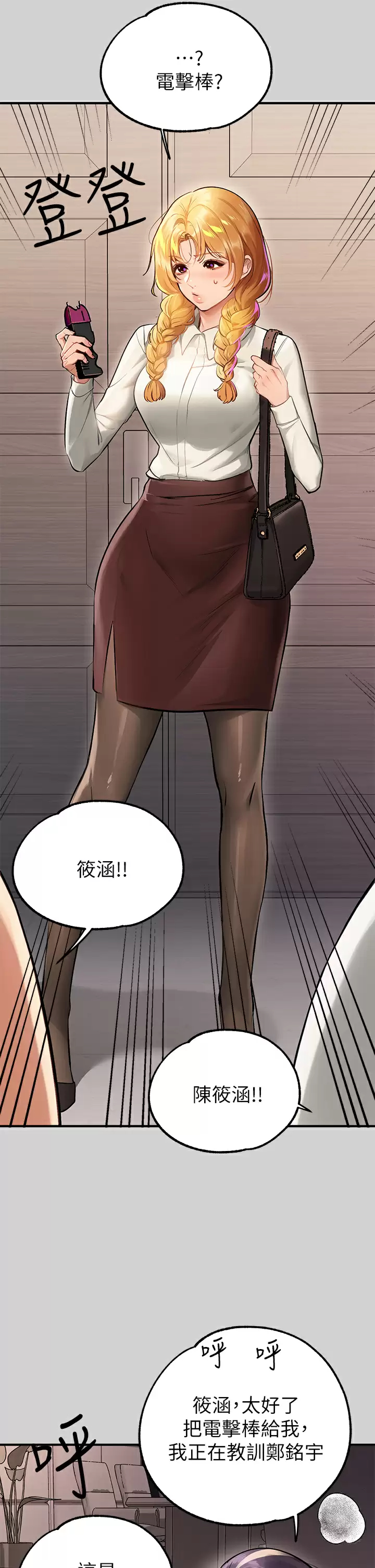 [Manhwa] Rich female sister Plot, mature woman, big breasts#[46P]-41