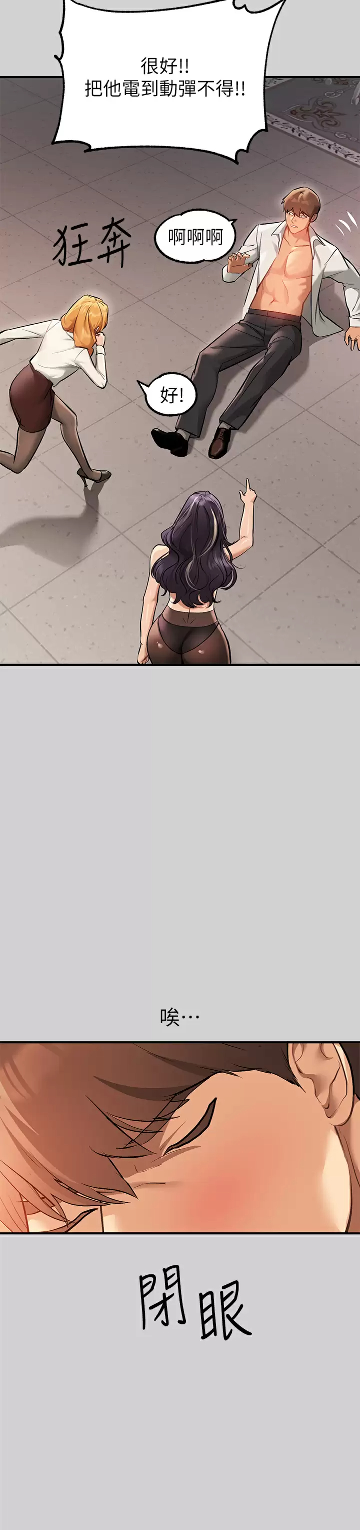 [Manhwa] Rich female sister Plot, mature woman, big breasts#[46P]-43