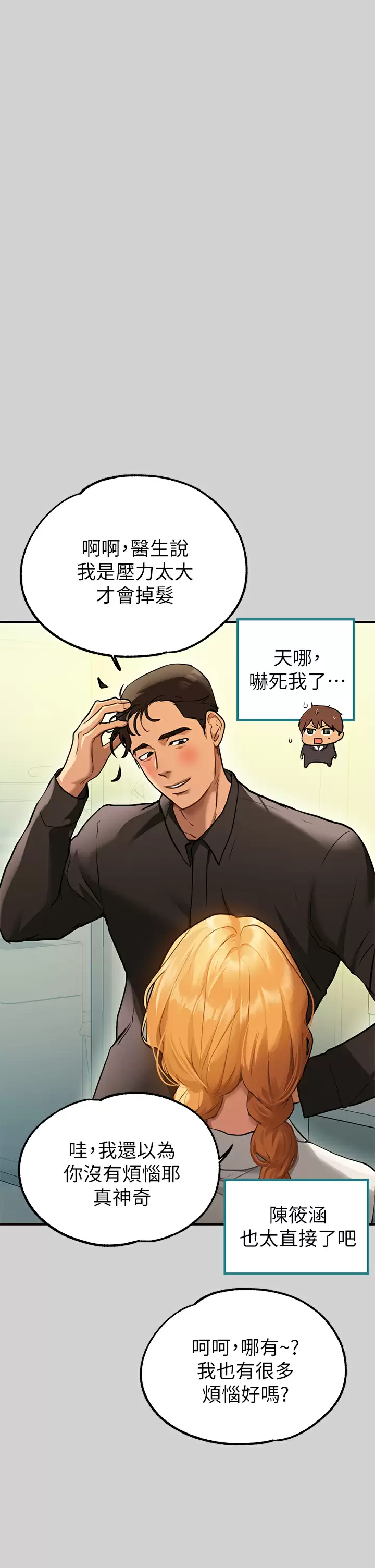 [Manhwa] Rich female sister Plot, mature woman, big breasts#[46P]-5