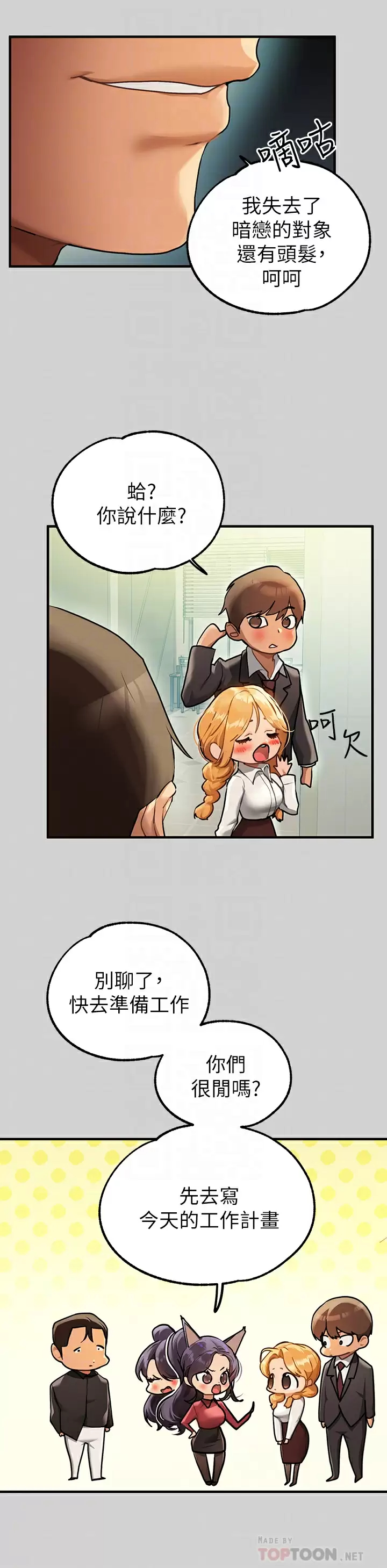 [Manhwa] Rich female sister Plot, mature woman, big breasts#[46P]-6