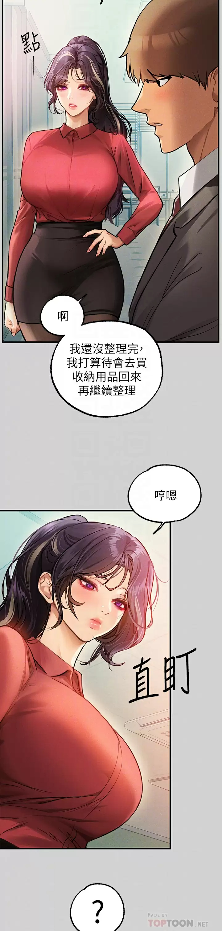 [Manhwa] Rich female sister Plot, mature woman, big breasts#[46P]-8