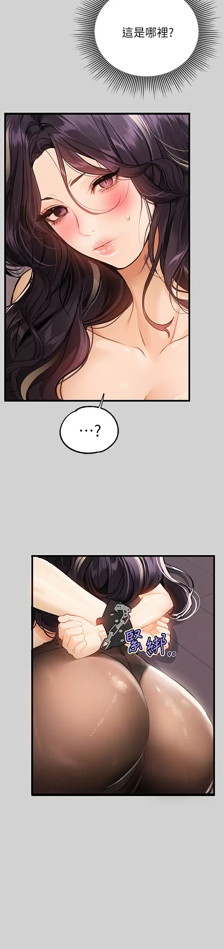 [Manhwa] Rich female sister Plot, mature woman, big breasts#[46P]-11