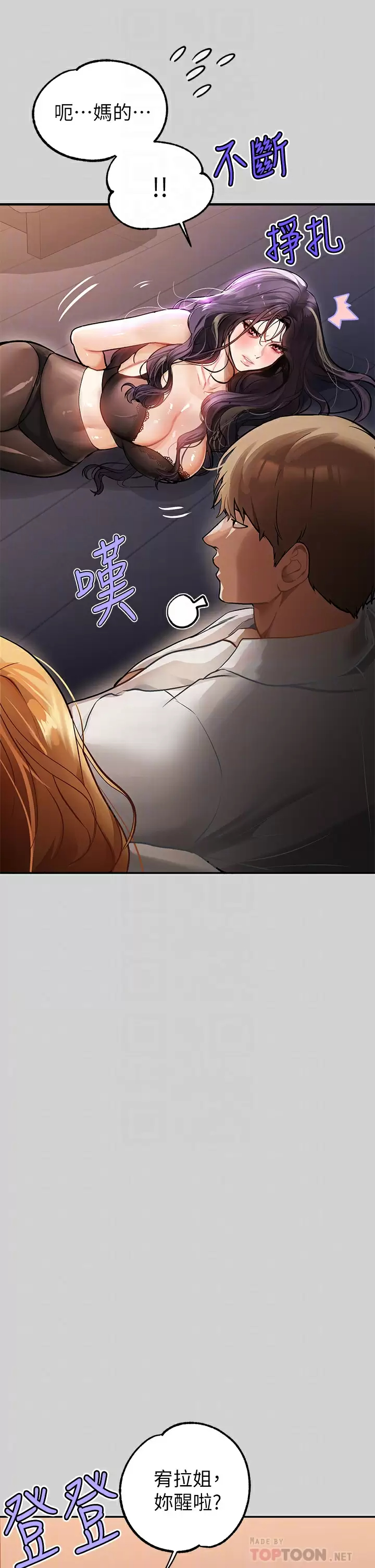 [Manhwa] Rich female sister Plot, mature woman, big breasts#[46P]-12