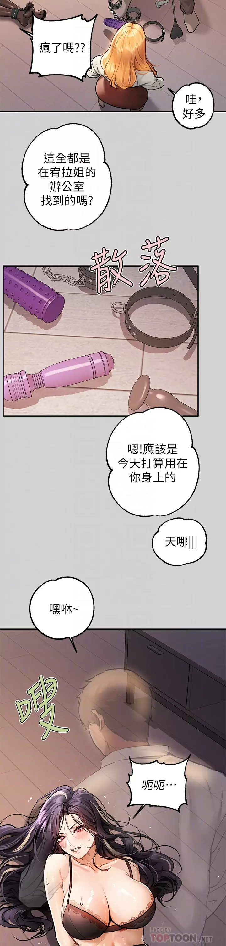 [Manhwa] Rich female sister Plot, mature woman, big breasts#[46P]-16