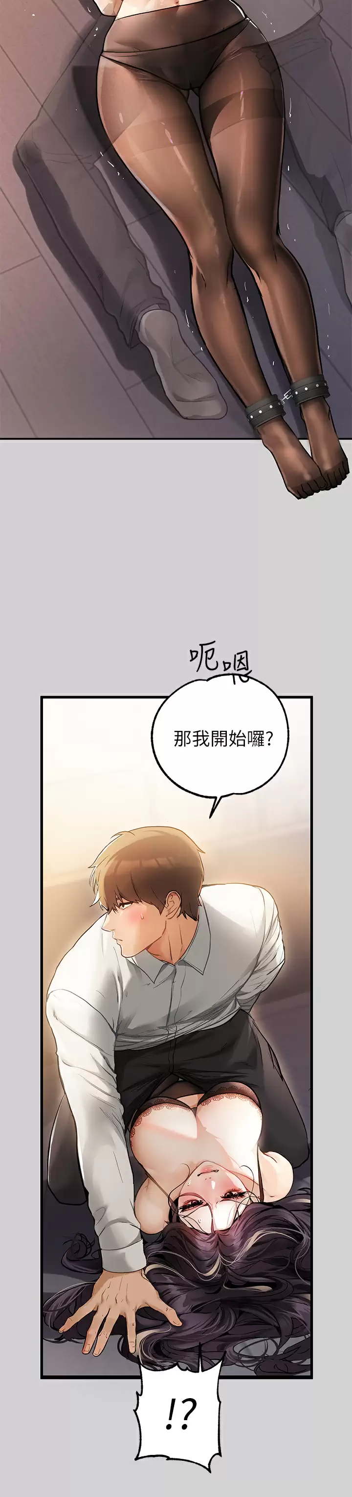 [Manhwa] Rich female sister Plot, mature woman, big breasts#[46P]-17