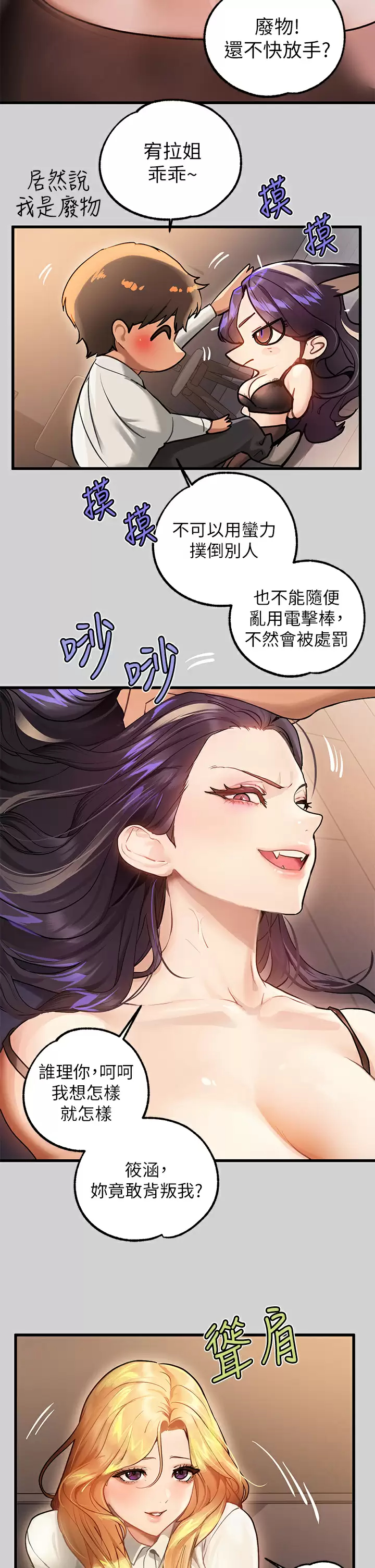 [Manhwa] Rich female sister Plot, mature woman, big breasts#[46P]-22