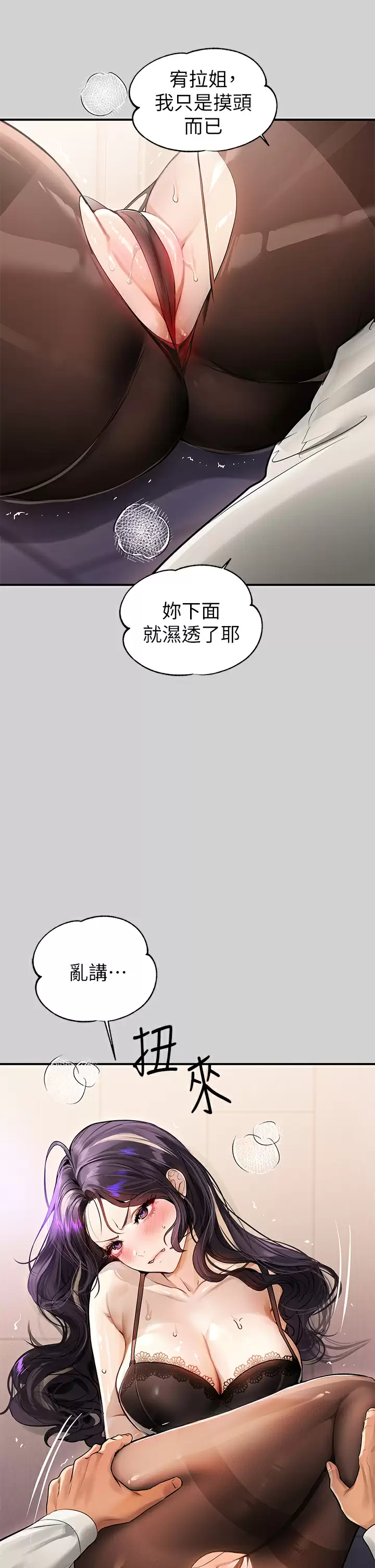 [Manhwa] Rich female sister Plot, mature woman, big breasts#[46P]-25