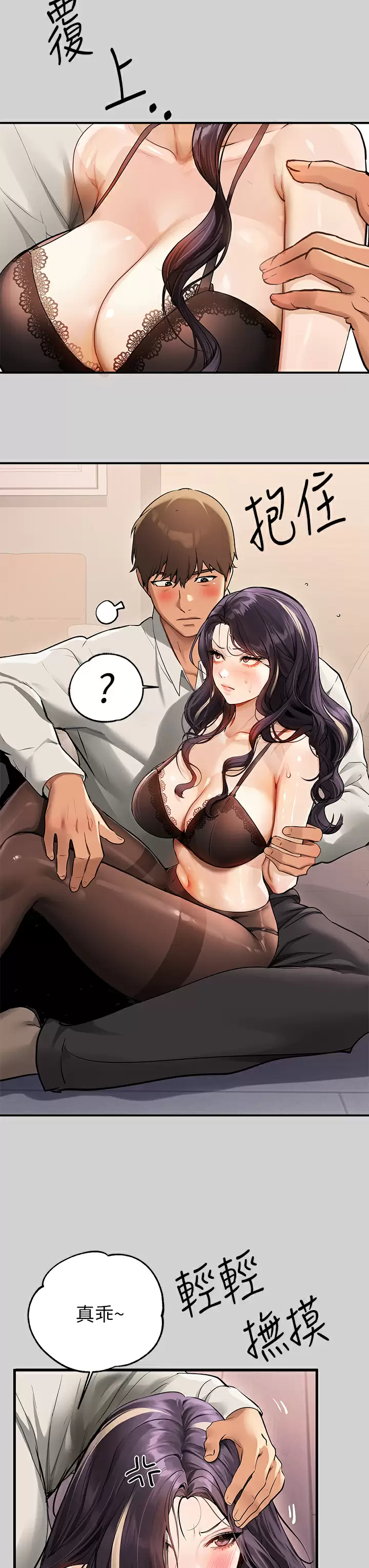 [Manhwa] Rich female sister Plot, mature woman, big breasts#[46P]-27