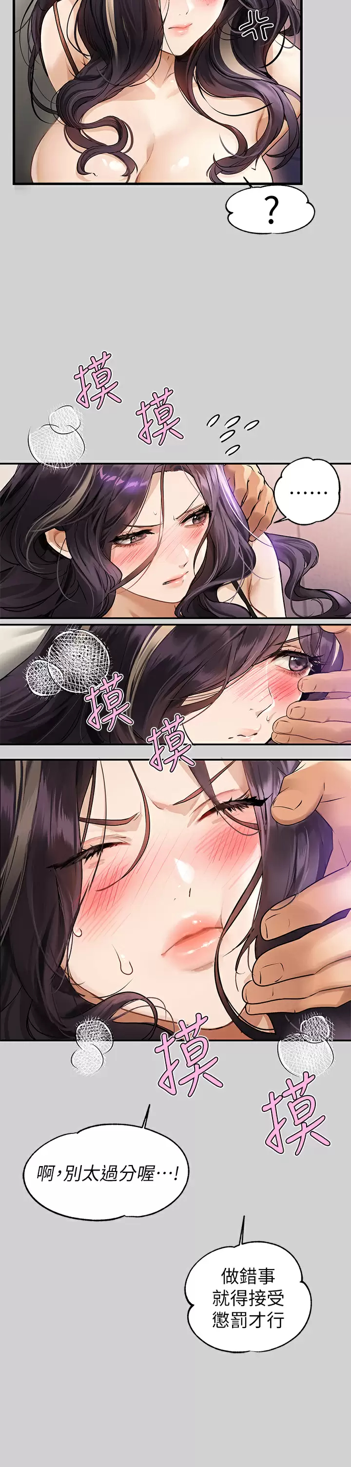 [Manhwa] Rich female sister Plot, mature woman, big breasts#[46P]-28