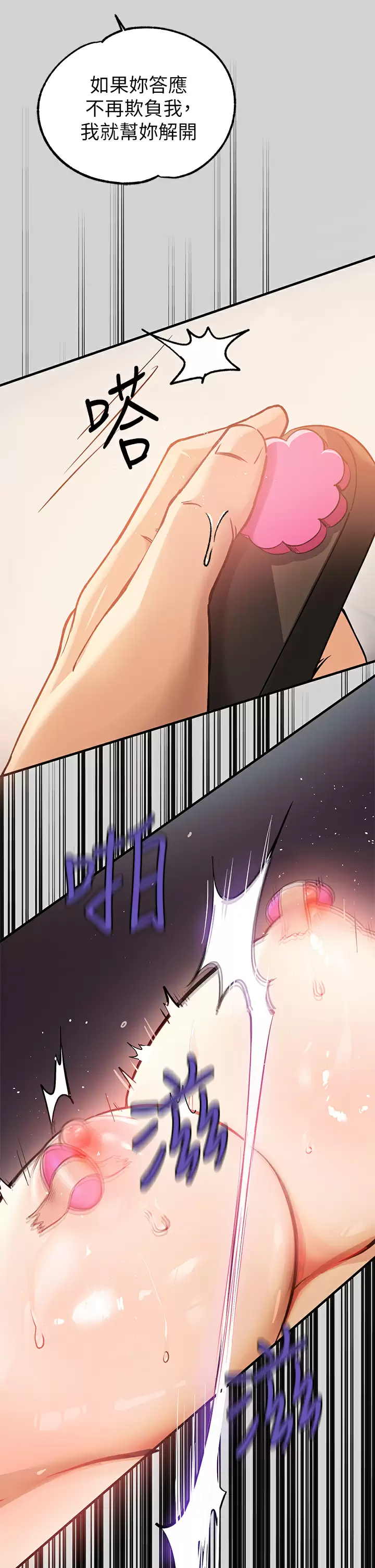 [Manhwa] Rich female sister Plot, mature woman, big breasts#[46P]-33