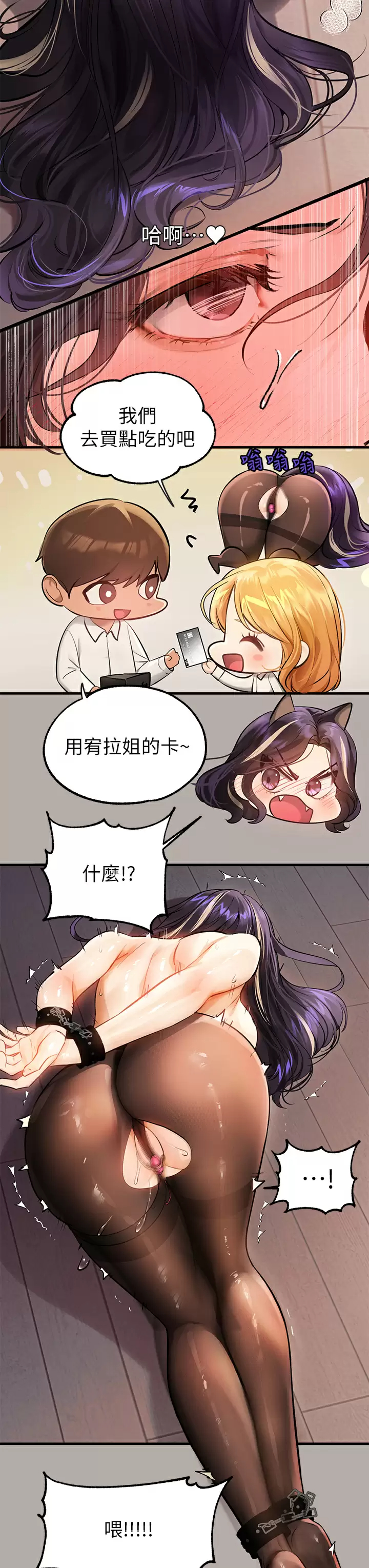 [Manhwa] Rich female sister Plot, mature woman, big breasts#[46P]-35