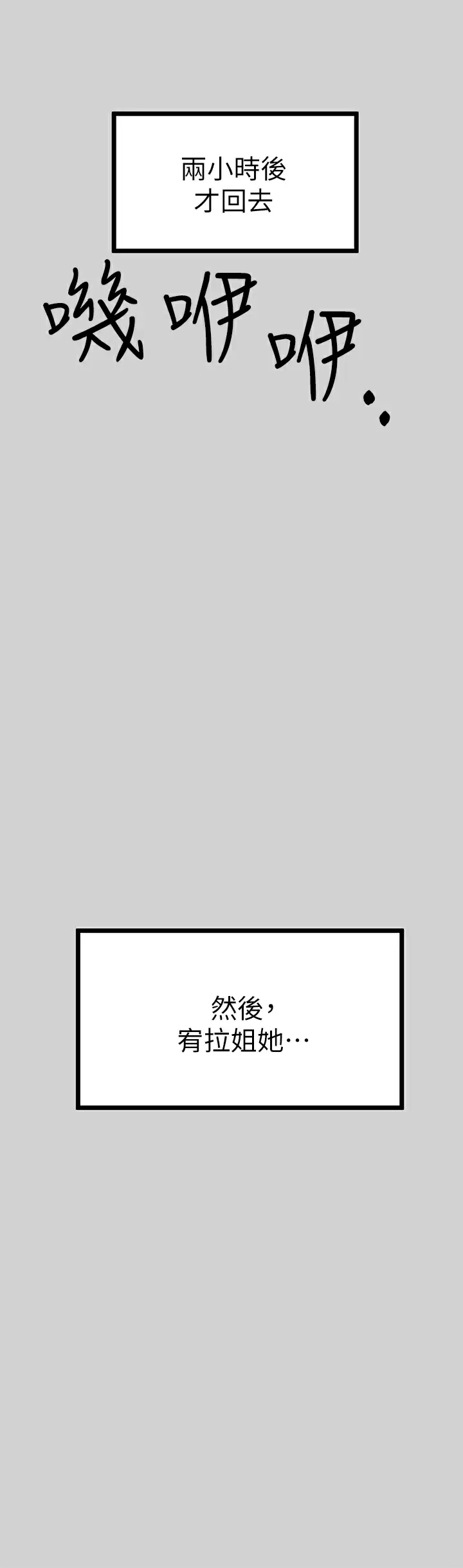 [Manhwa] Rich female sister Plot, mature woman, big breasts#[46P]-38