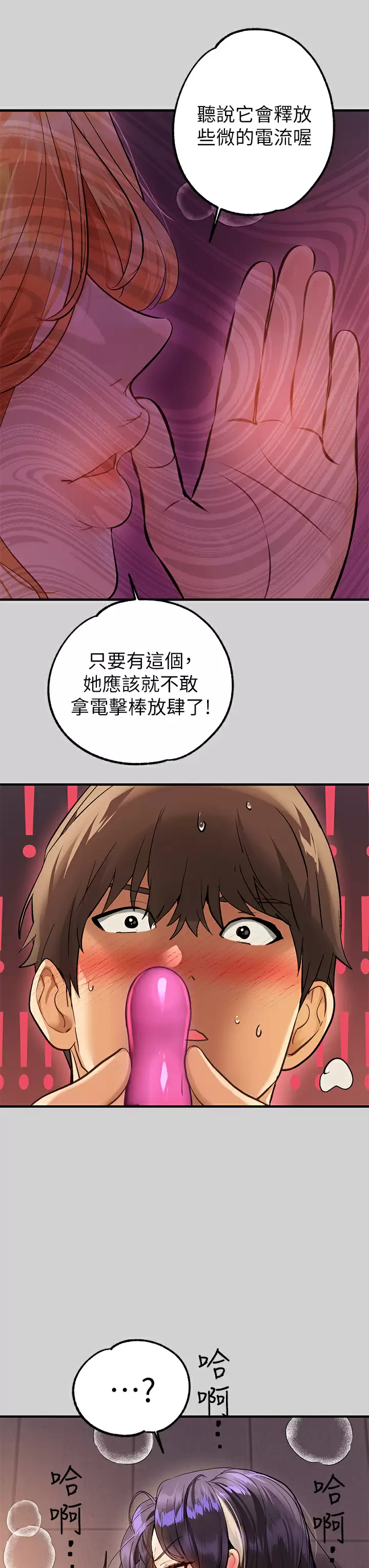 [Manhwa] Rich female sister Plot, mature woman, big breasts#[46P]-41