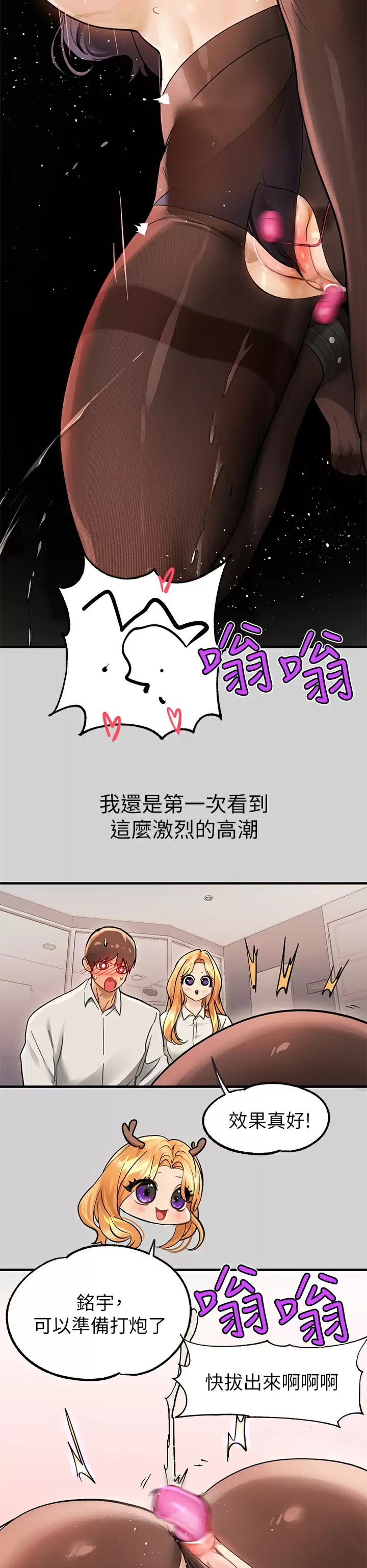 [Manhwa] Rich female sister Plot, mature woman, big breasts#[46P]-44