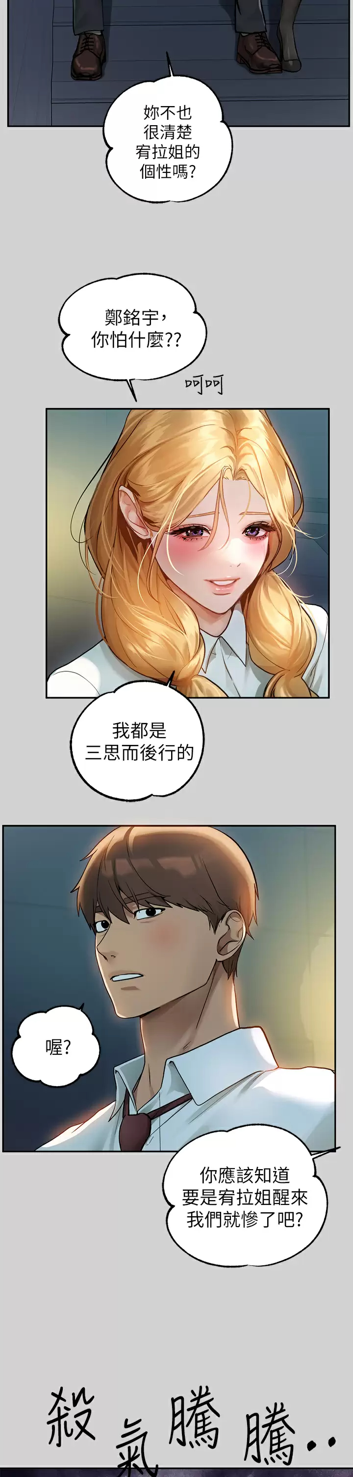 [Manhwa] Rich female sister Plot, mature woman, big breasts#[46P]-5