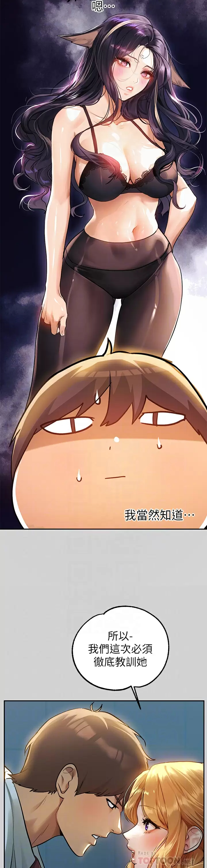 [Manhwa] Rich female sister Plot, mature woman, big breasts#[46P]-6