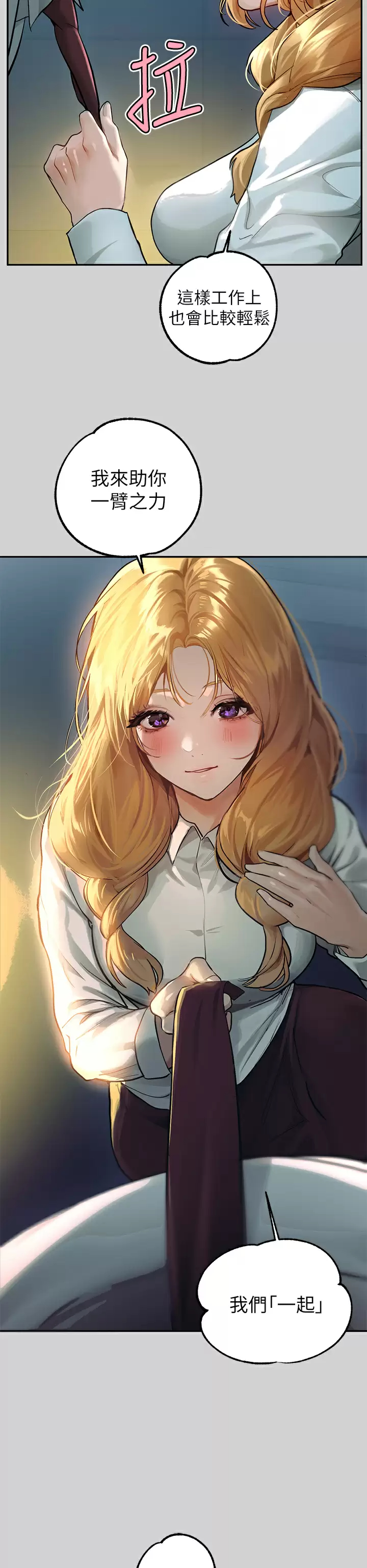 [Manhwa] Rich female sister Plot, mature woman, big breasts#[46P]-7