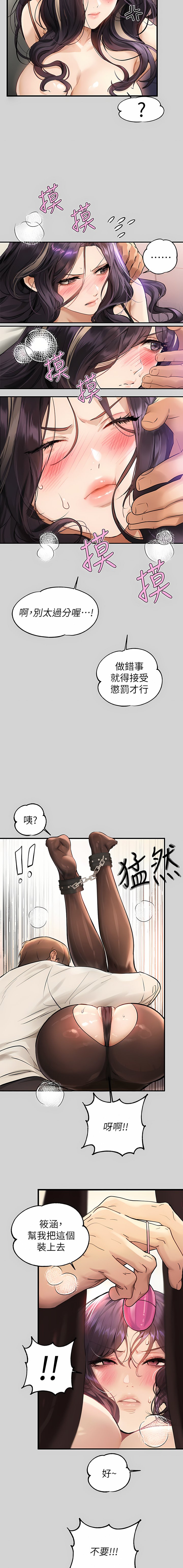 [Manhwa] Rich female sister Plot, mature woman, big breasts#[30P]-10