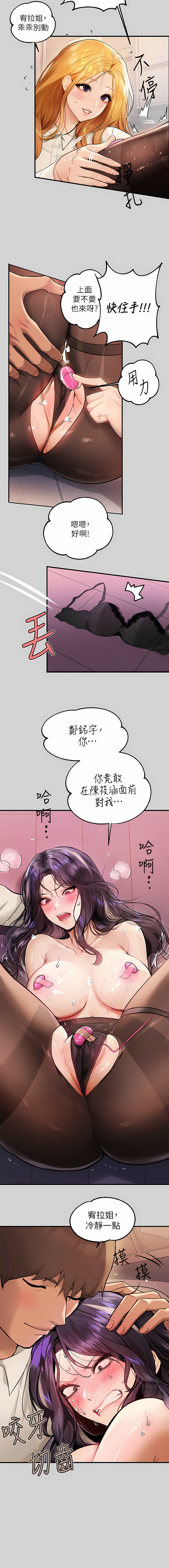 [Manhwa] Rich female sister Plot, mature woman, big breasts#[30P]-11
