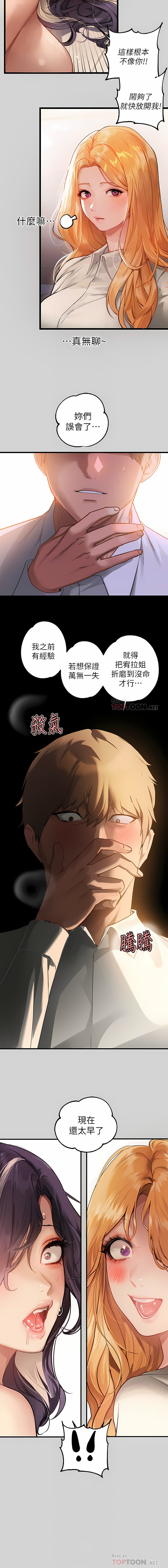 [Manhwa] Rich female sister Plot, mature woman, big breasts#[30P]-18