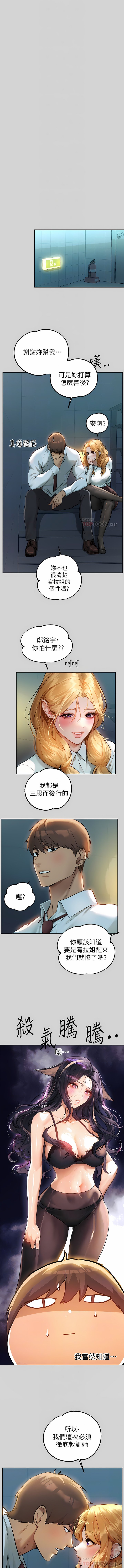 [Manhwa] Rich female sister Plot, mature woman, big breasts#[30P]-2