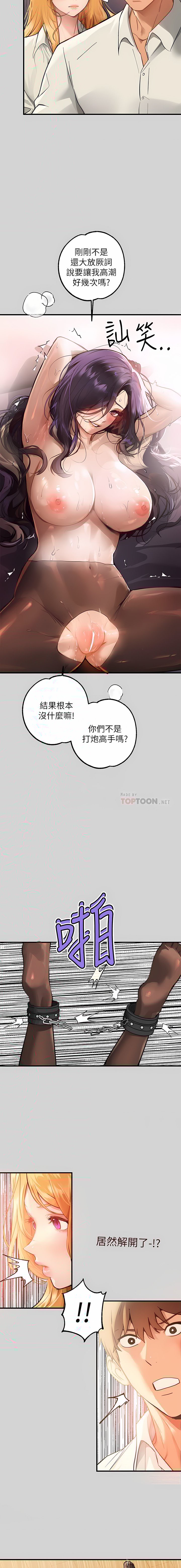 [Manhwa] Rich female sister Plot, mature woman, big breasts#[30P]-21