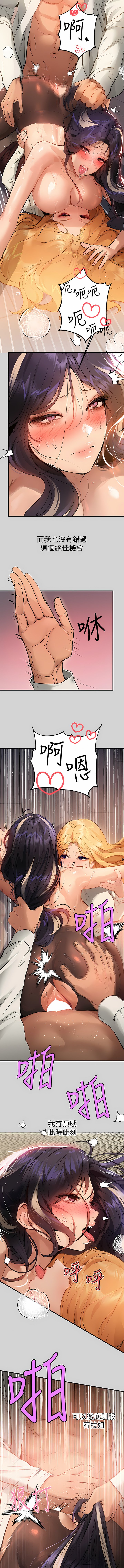 [Manhwa] Rich female sister Plot, mature woman, big breasts#[30P]-27