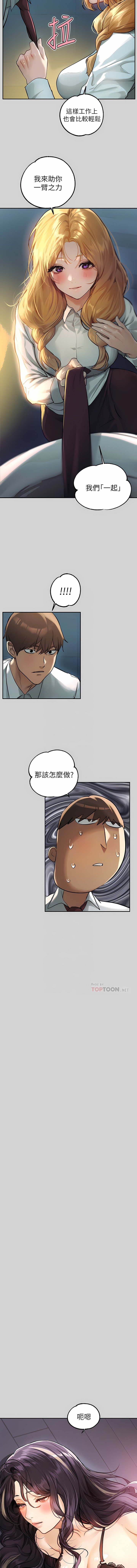 [Manhwa] Rich female sister Plot, mature woman, big breasts#[30P]-3