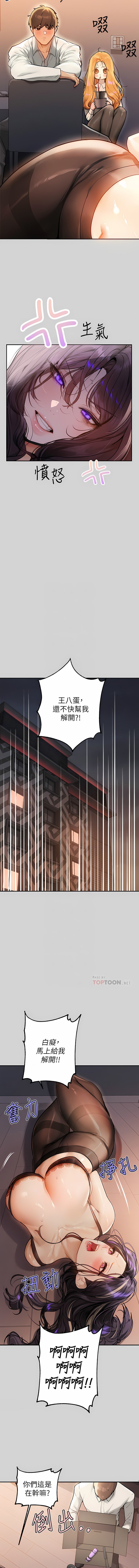 [Manhwa] Rich female sister Plot, mature woman, big breasts#[30P]-5