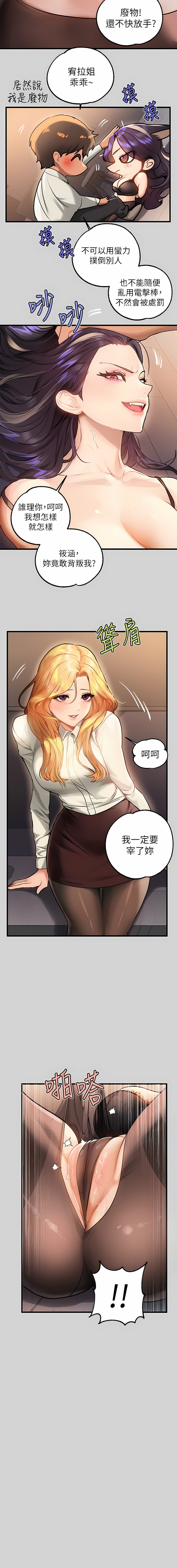 [Manhwa] Rich female sister Plot, mature woman, big breasts#[30P]-8